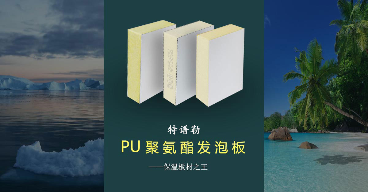 聚氨酯哈尔滨泡沫板BANNER0203-1.jpg